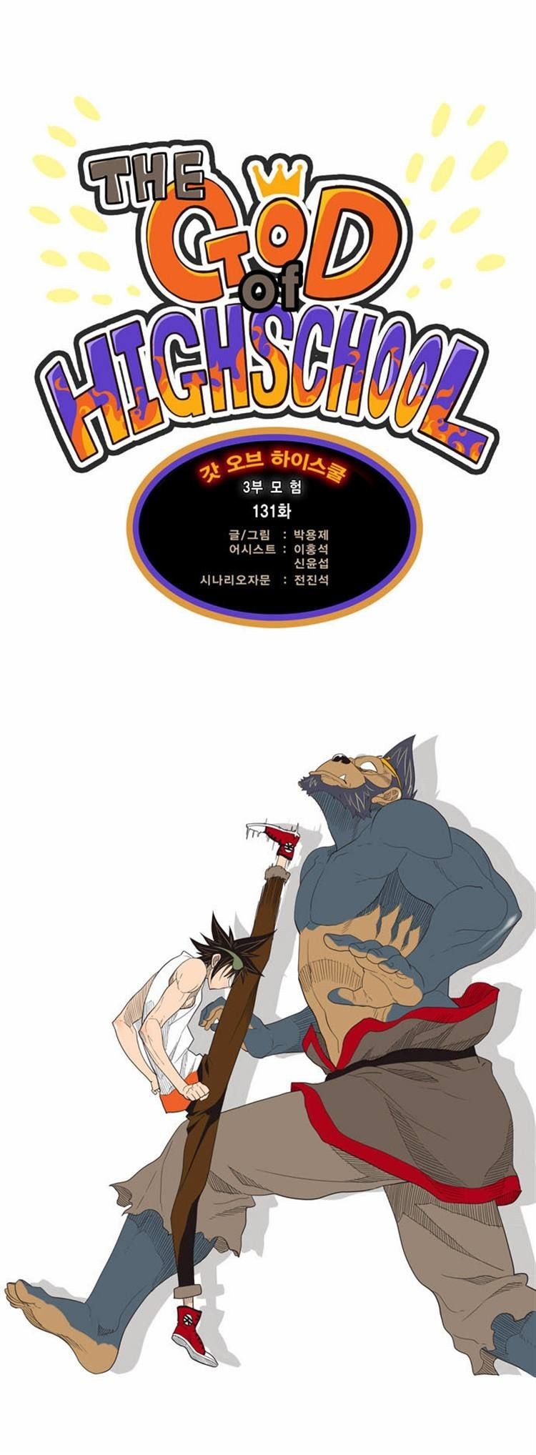 The God of High School chapter 131 page 5