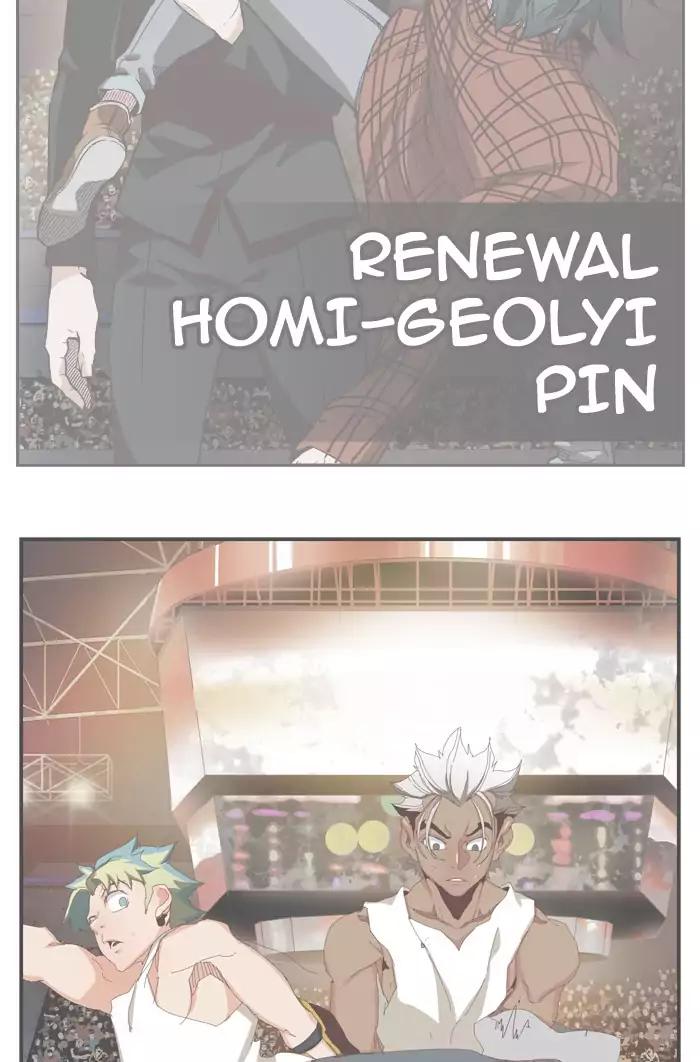 The God of High School chapter 363 page 122