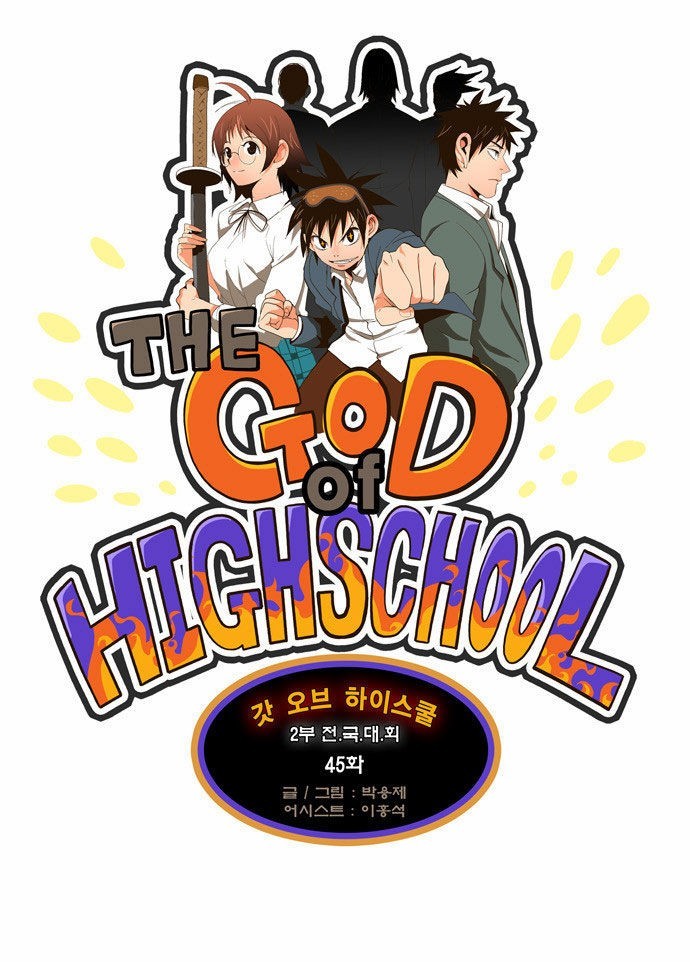 The God of High School chapter 45 page 2