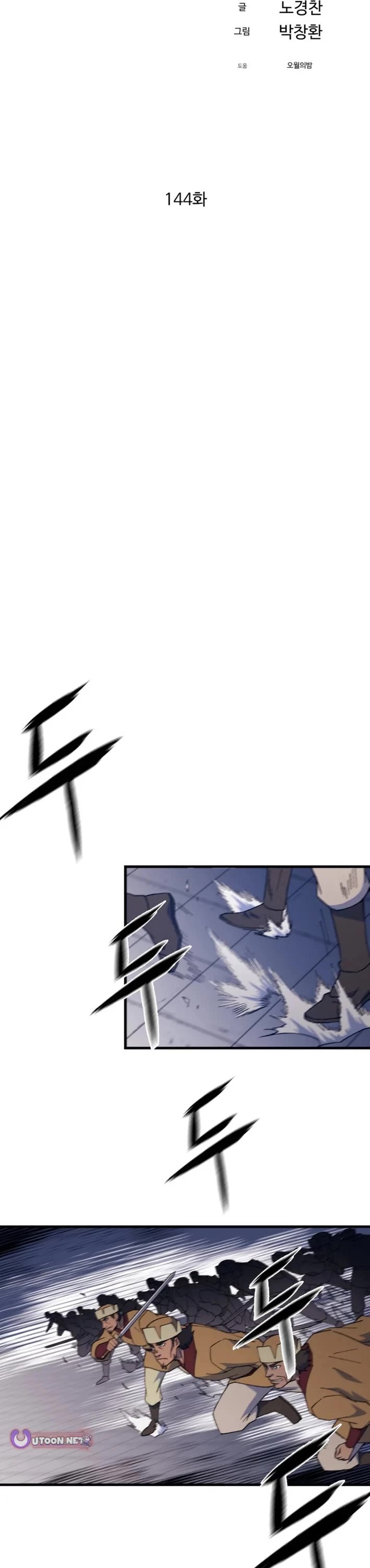 The Great Master Sunyoo chapter 144 page 24