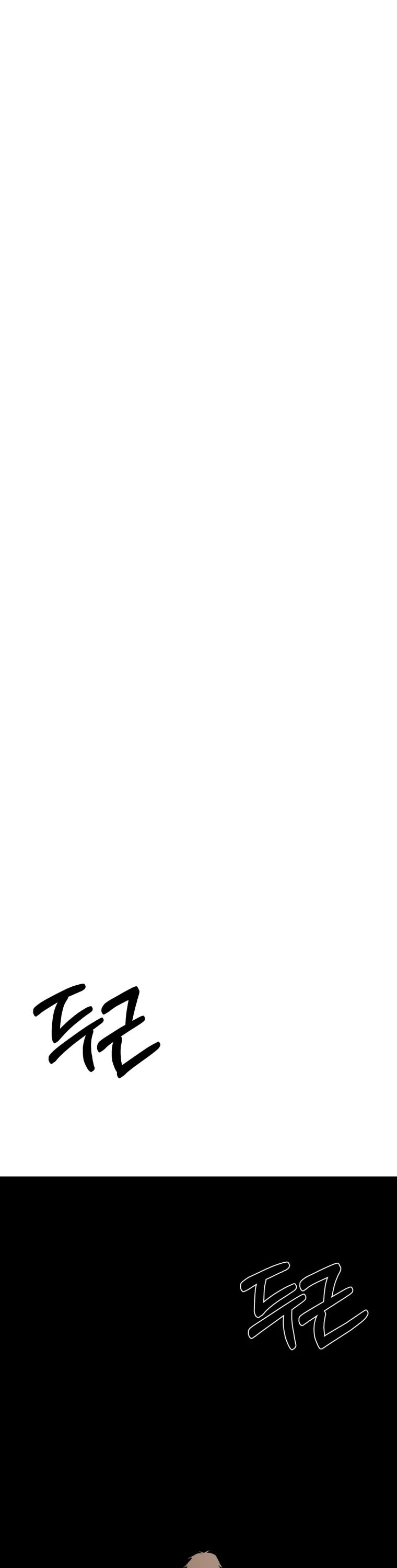 The Great Master Sunyoo chapter 63 page 30