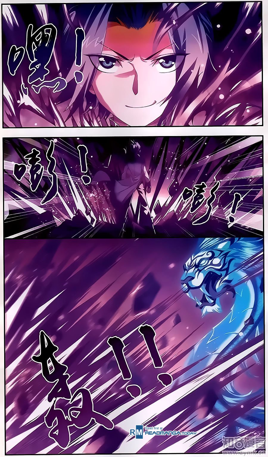 The Great Ruler chapter 72 page 4