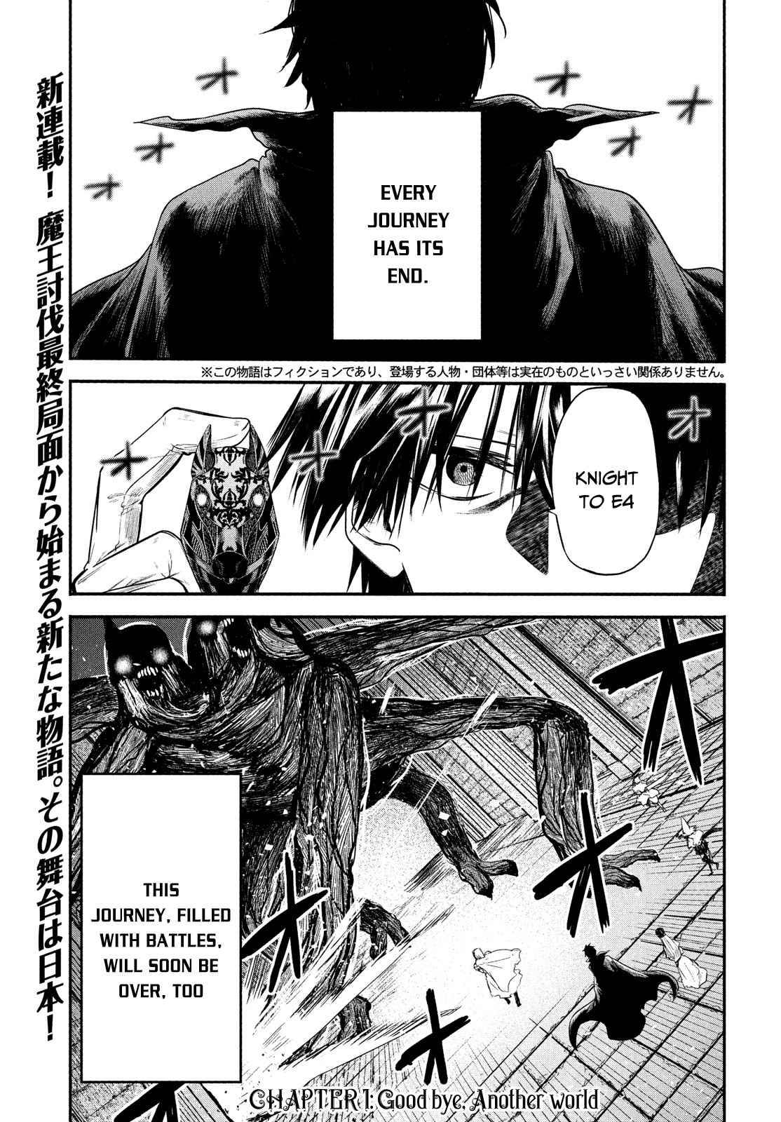 The Great Sage Who Returned from Another World Wants to Live Quietly chapter 1.1 page 3