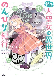 Cover of The Great Saint's Carefree Journey to Another World.