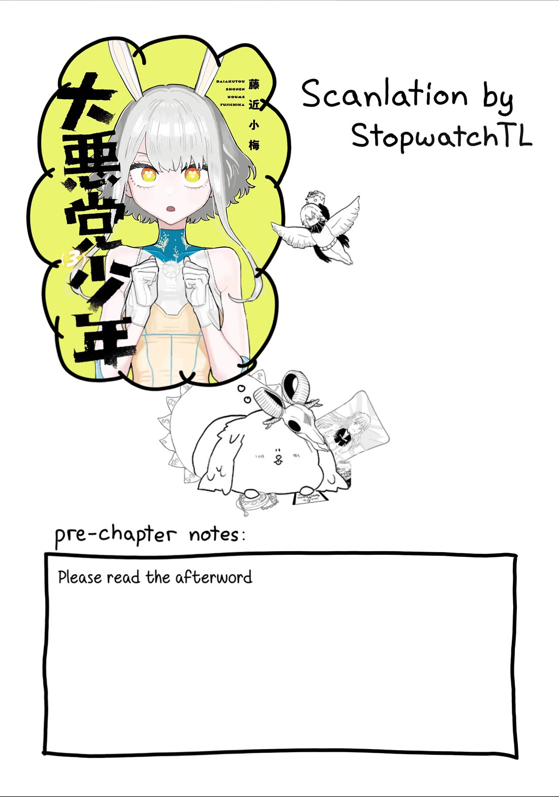 The Great Villainous Boy chapter 16 page 1