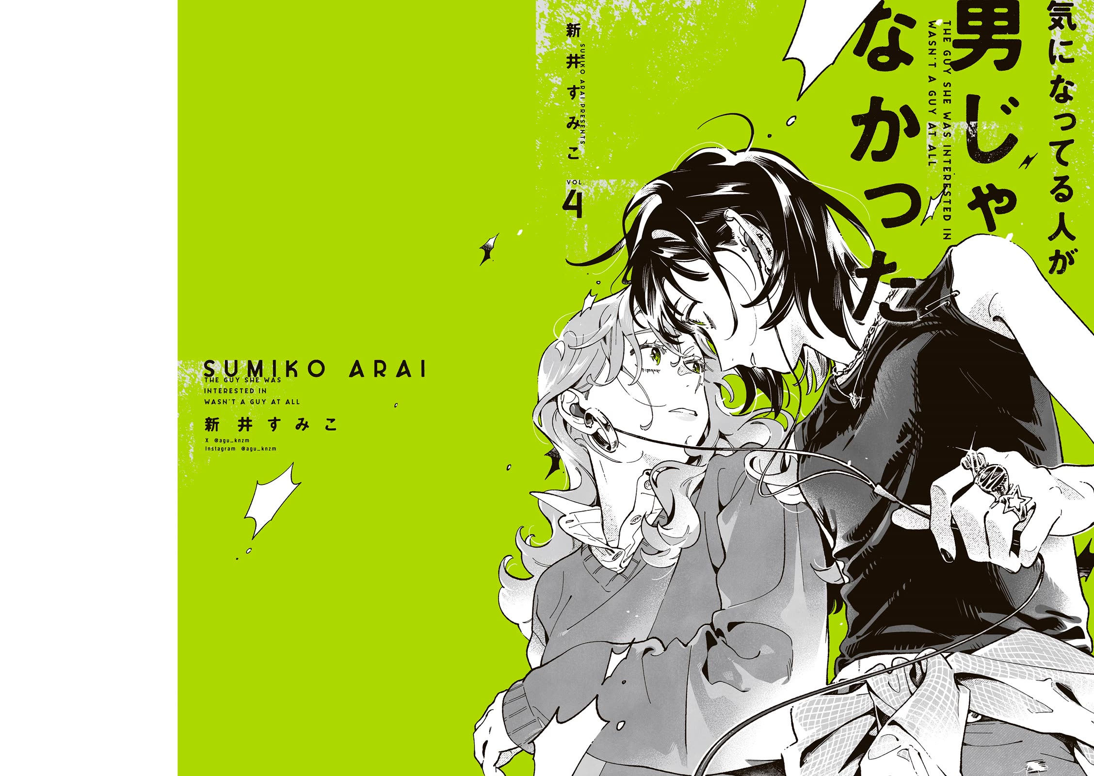 The Guy She Was Interested in Wasn't a Guy at All chapter 152.1 page 1