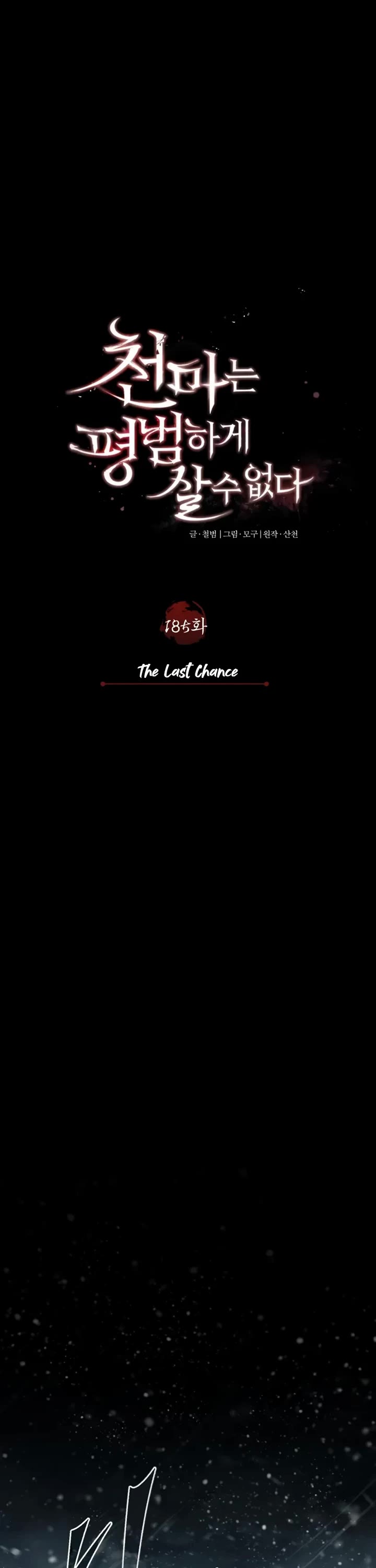 The Heavenly Demon Can’t Live a Normal Life chapter 185 page 26