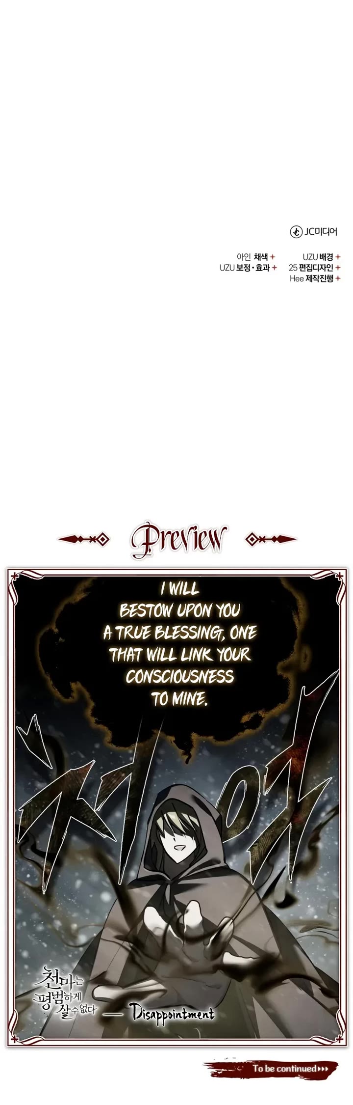 The Heavenly Demon Can’t Live a Normal Life chapter 186 page 49