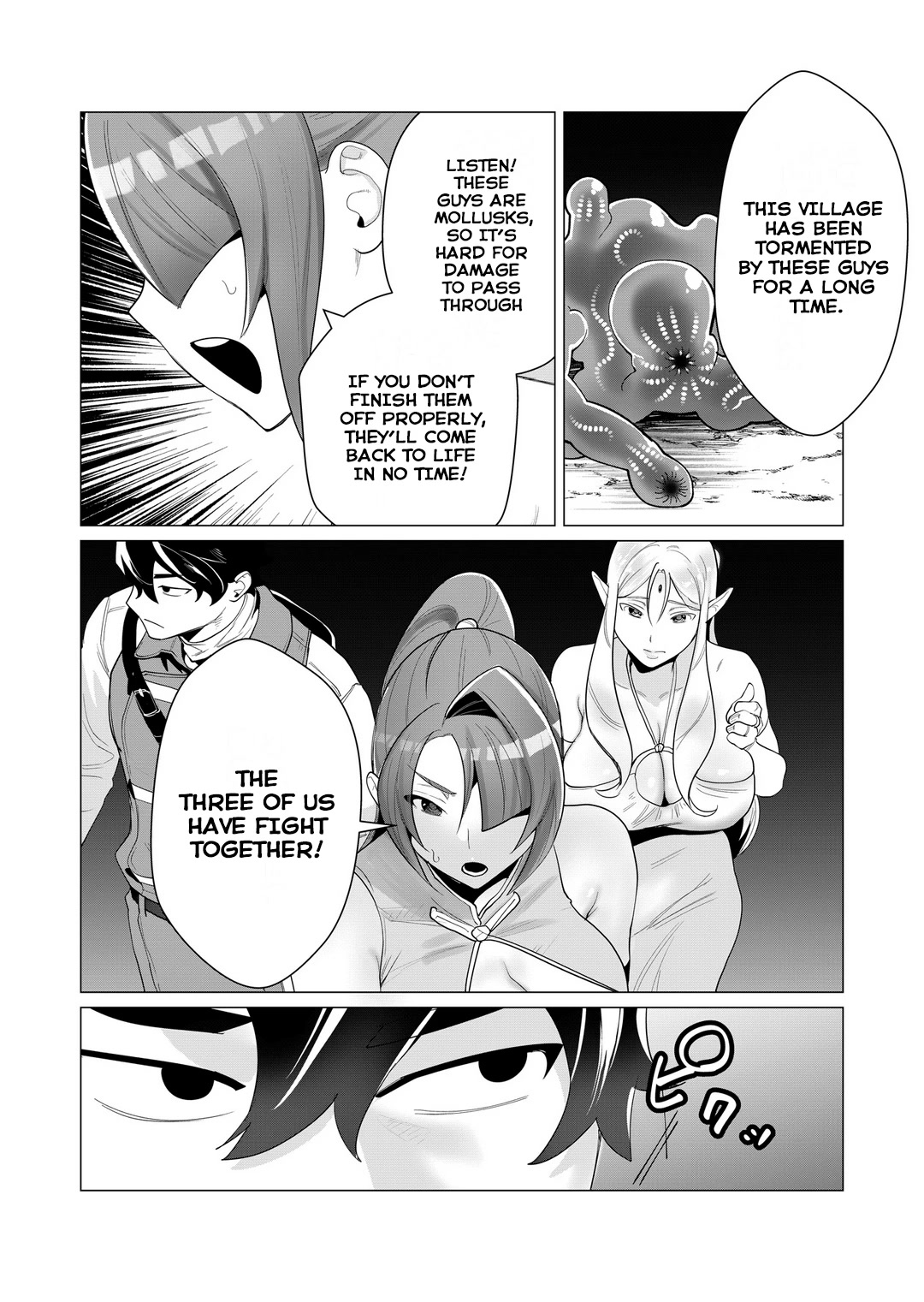 The Hero Wants a Married Woman as a Reward chapter 2 page 22