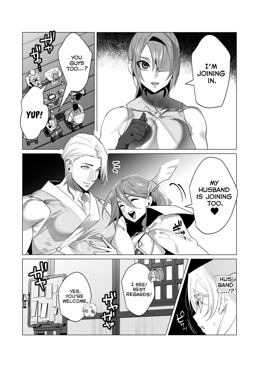 The Hero Wants a Married Woman as a Reward chapter 20 page 6