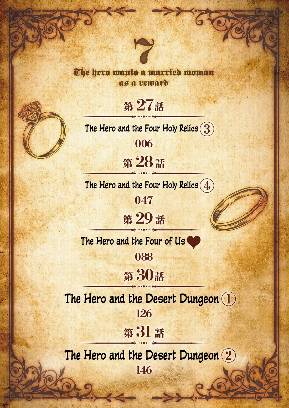 The Hero Wants a Married Woman as a Reward chapter 27 page 4