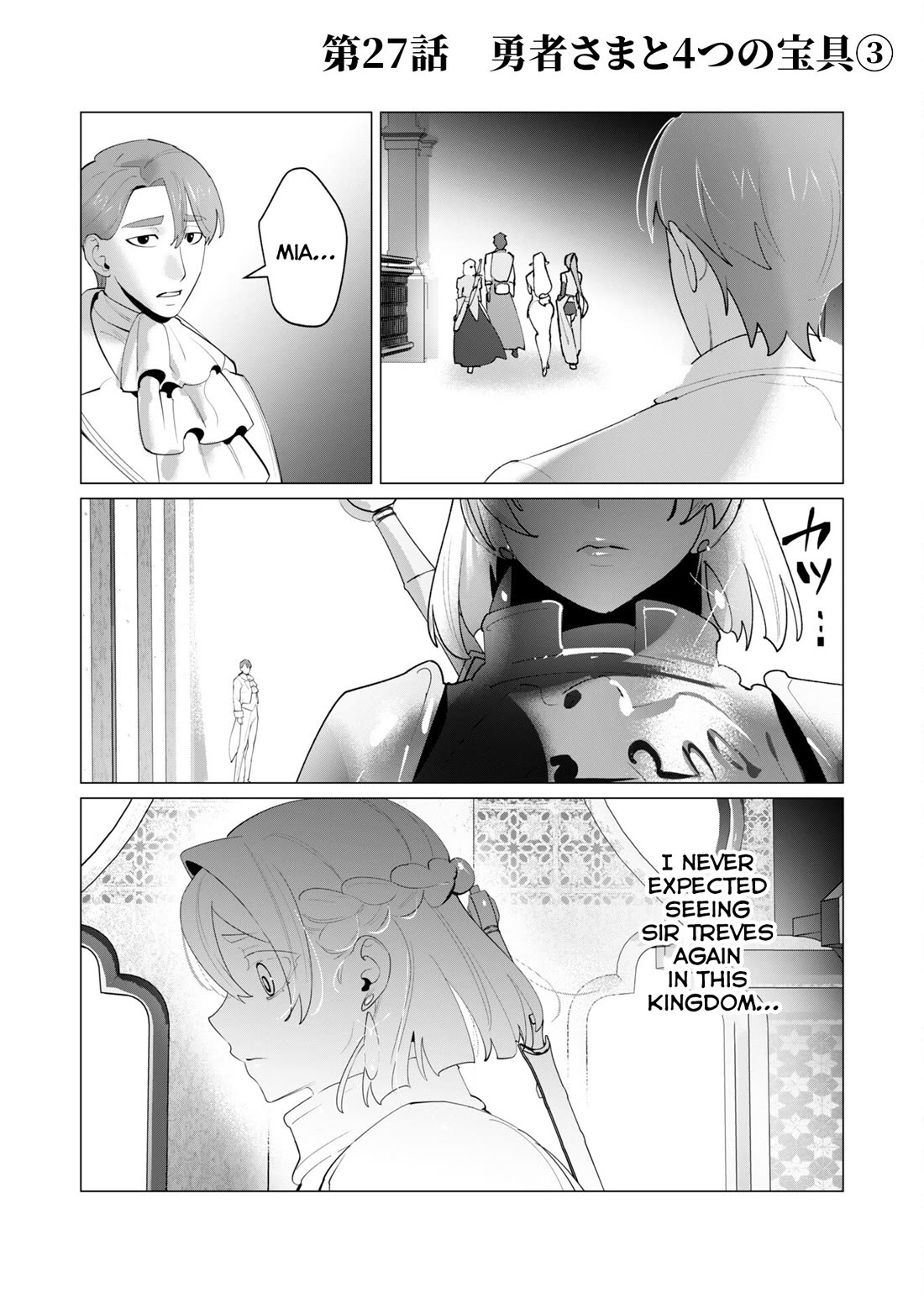 The Hero Wants a Married Woman as a Reward chapter 27 page 5