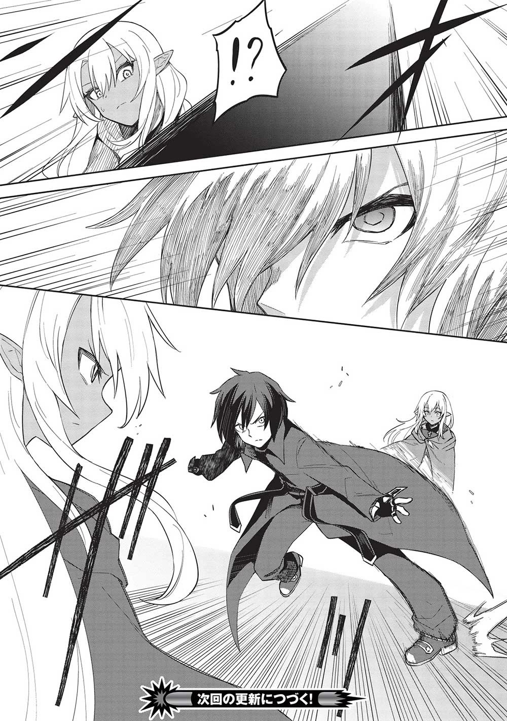 The holy knight's dark road chapter 27 page 21