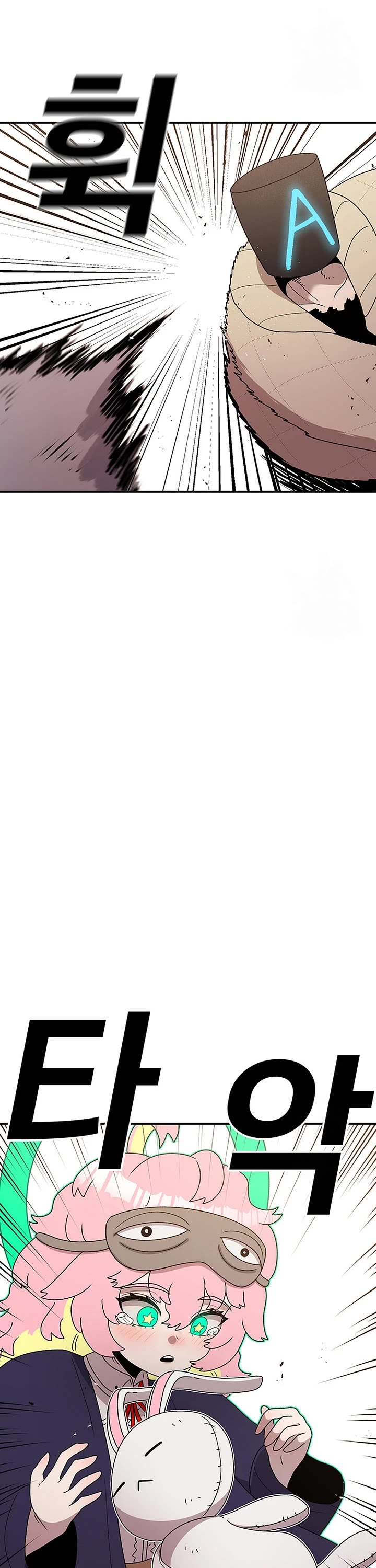 The house without time chapter 115 page 4