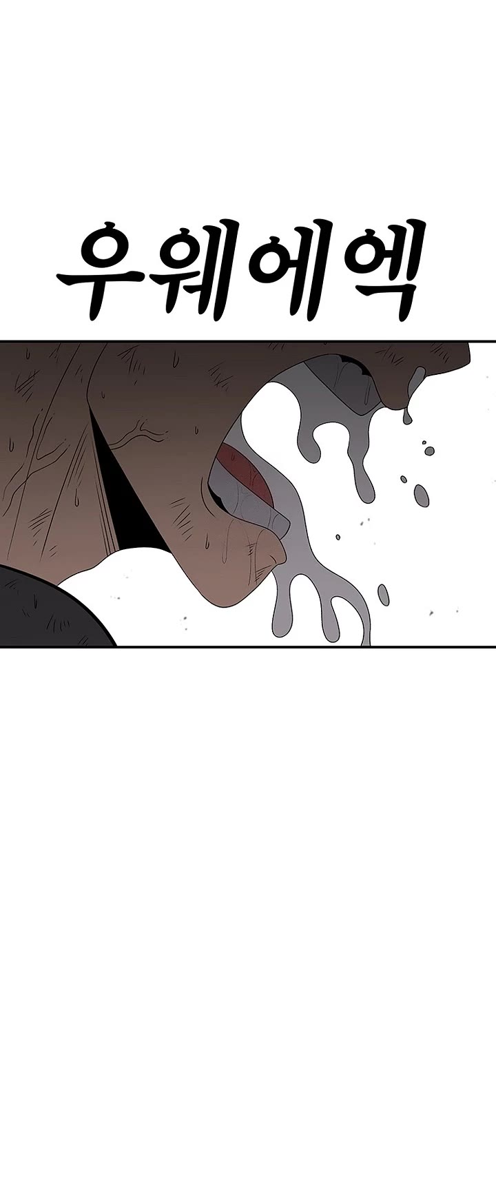 The house without time chapter 187 page 25