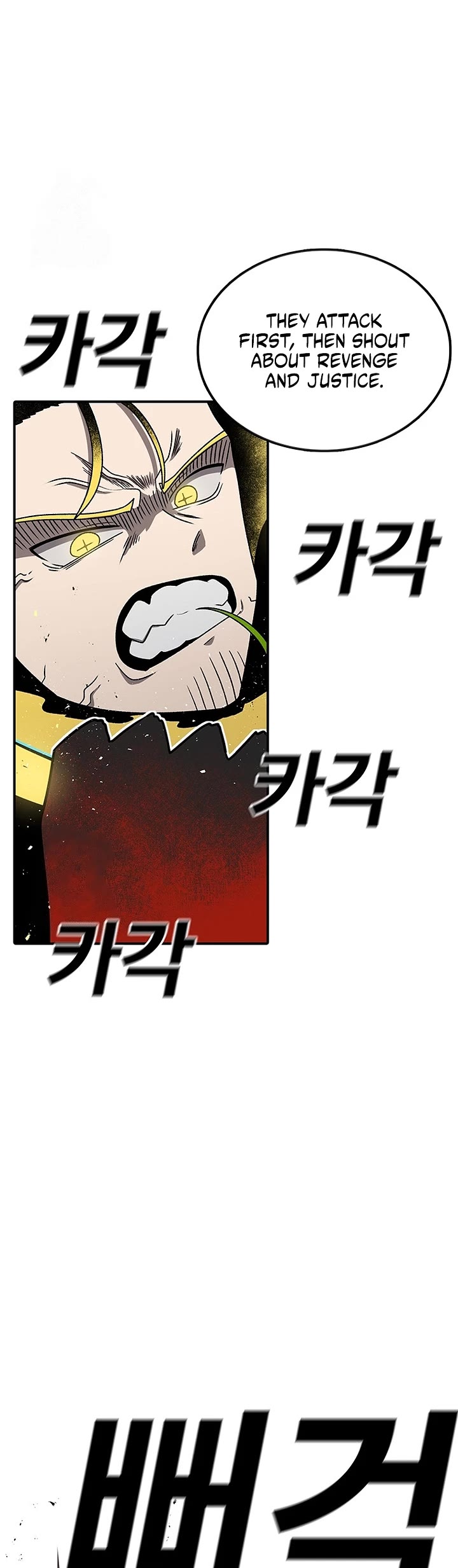 The house without time chapter 190 page 11