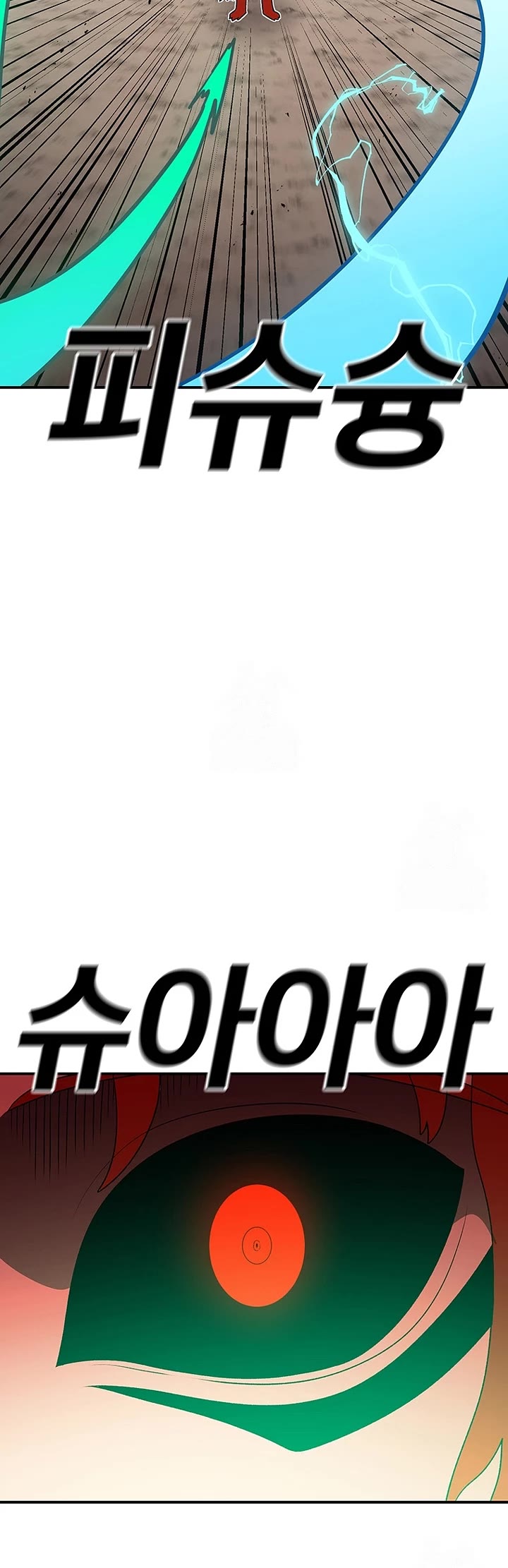 The house without time chapter 190 page 3