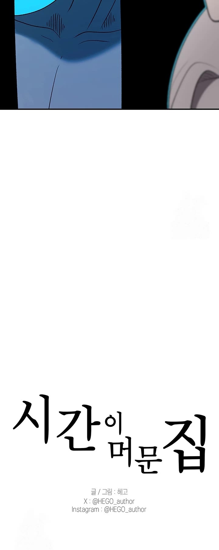 The house without time chapter 192 page 44