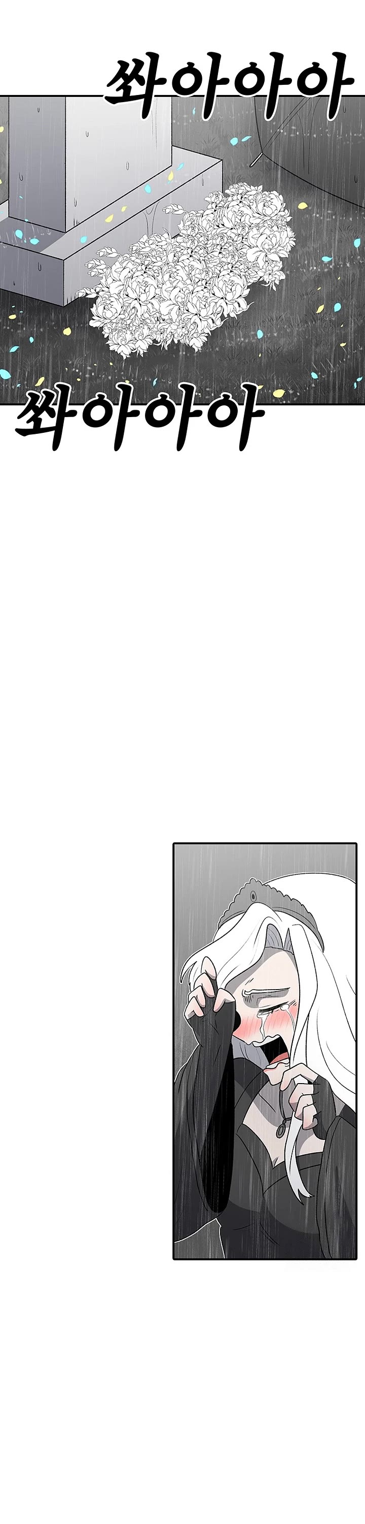 The house without time chapter 192 page 5