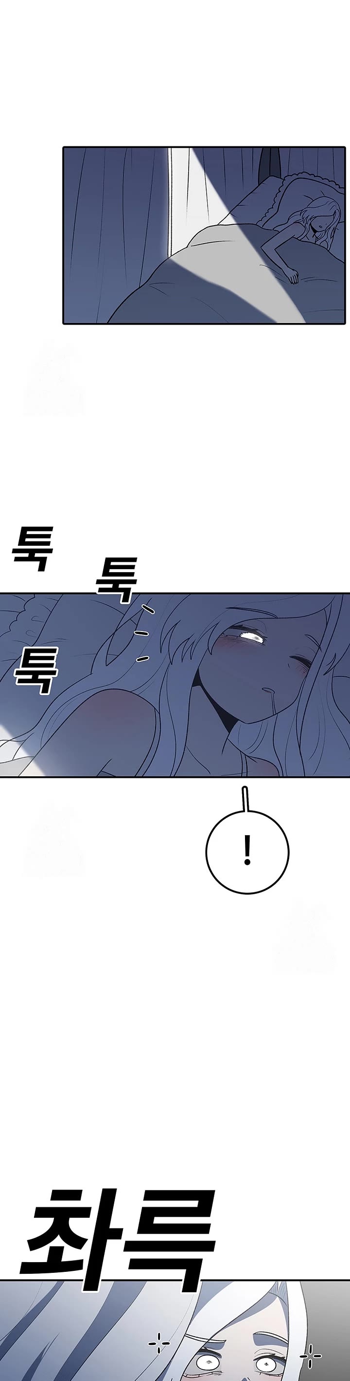 The house without time chapter 193 page 23