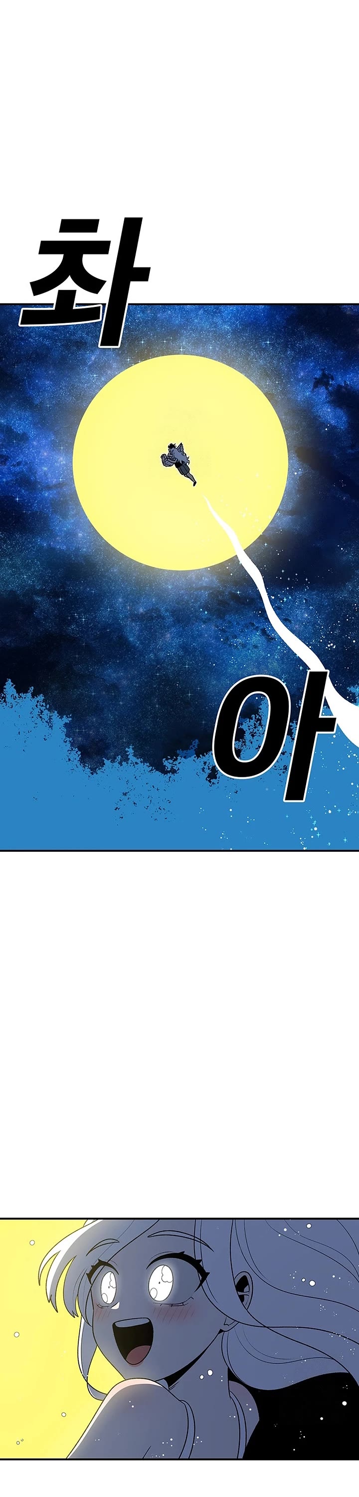 The house without time chapter 193 page 41