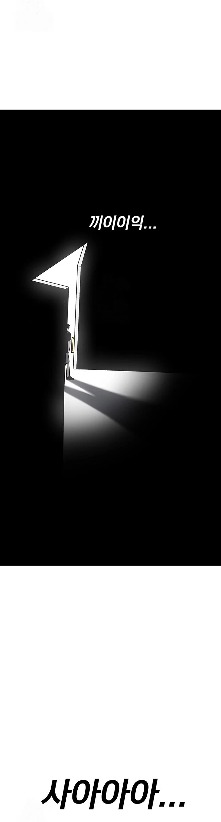 The house without time chapter 194 page 43