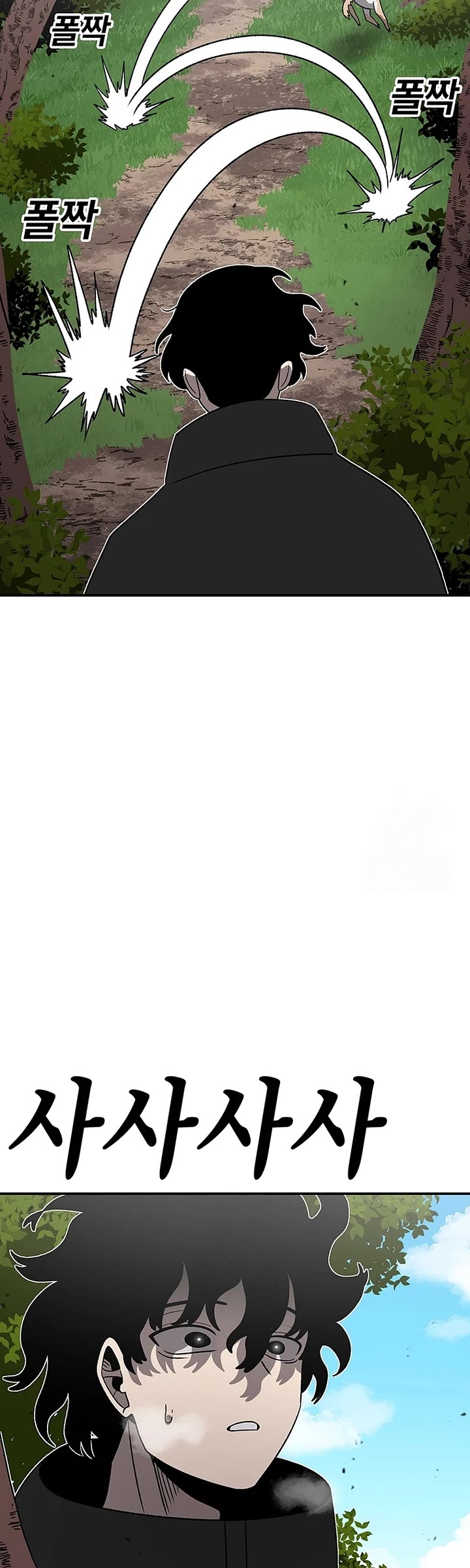 The house without time chapter 197 page 19