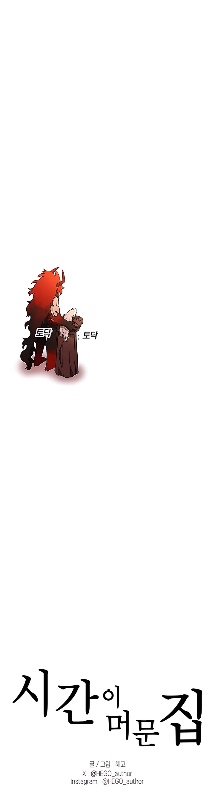 The house without time chapter 198 page 46