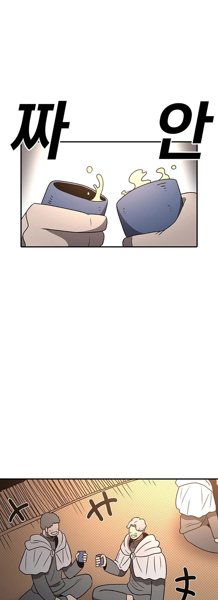 The house without time chapter 201 page 12