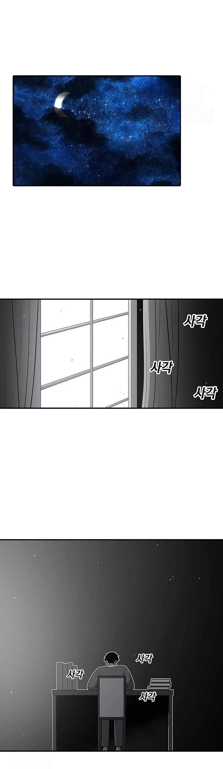 The house without time chapter 202 page 19