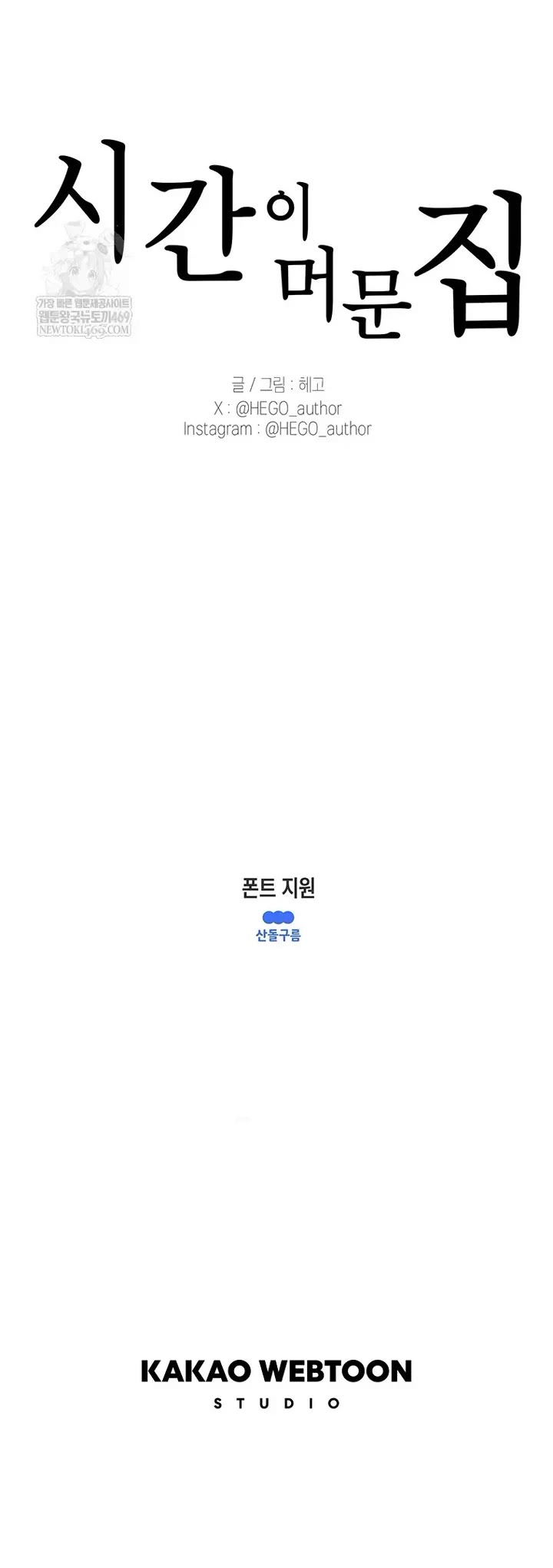 The house without time chapter 204 page 53