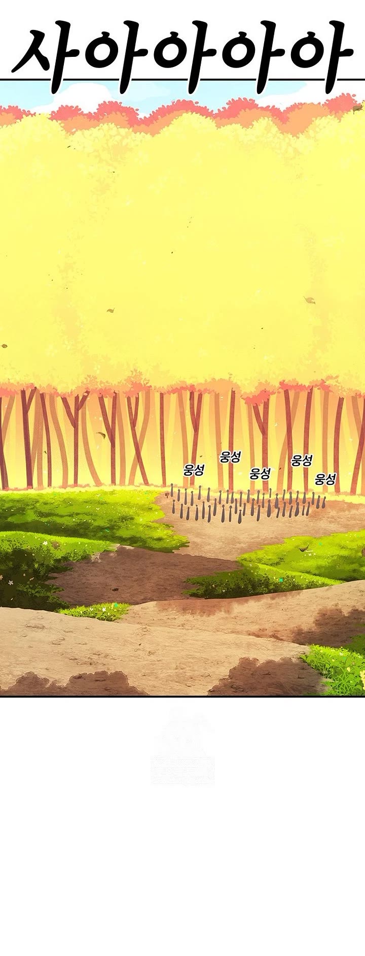 The house without time chapter 210 page 29