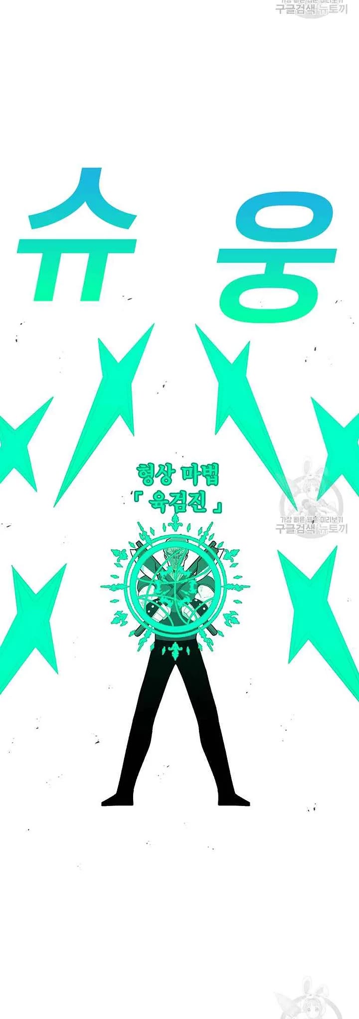 The house without time chapter 76 page 5