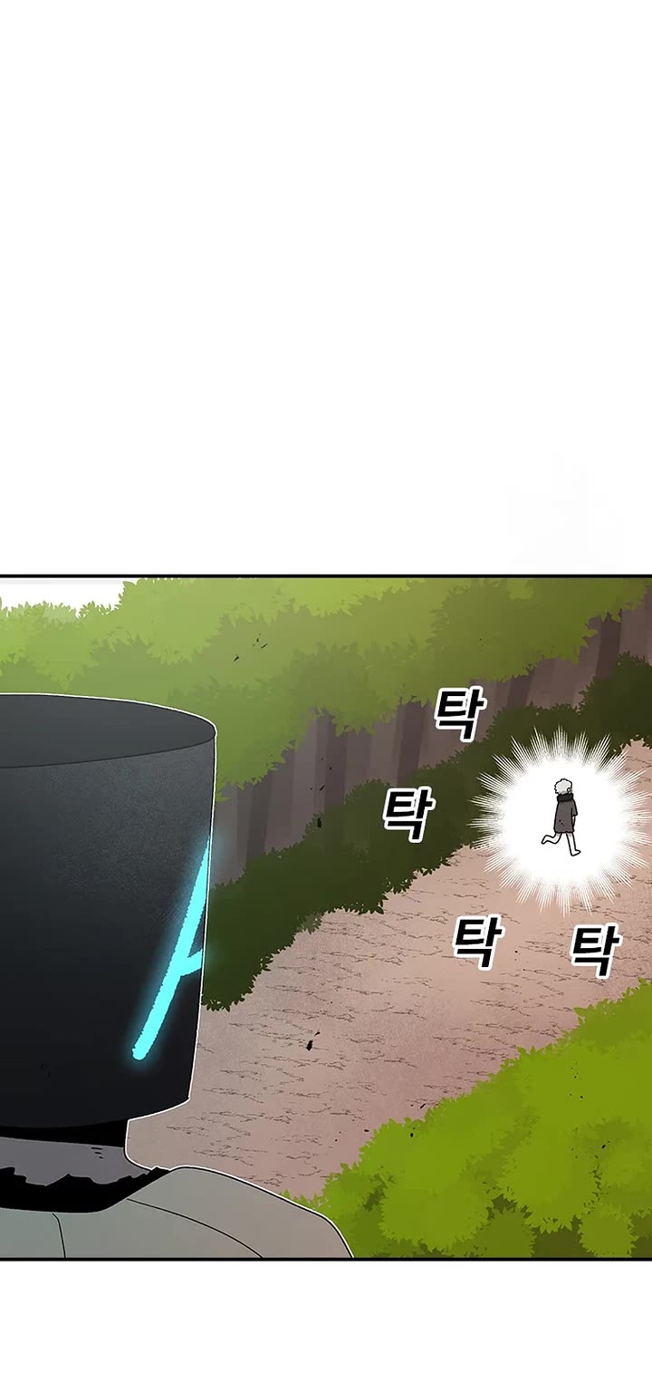 The house without time chapter 83 page 5