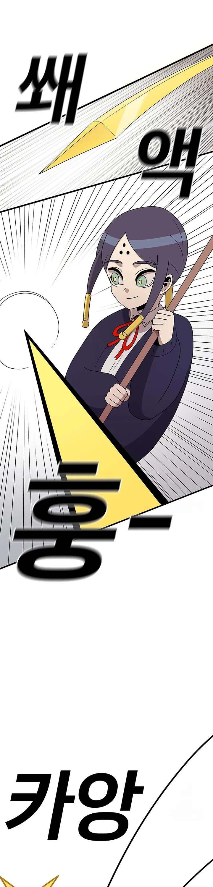 The house without time chapter 87 page 1