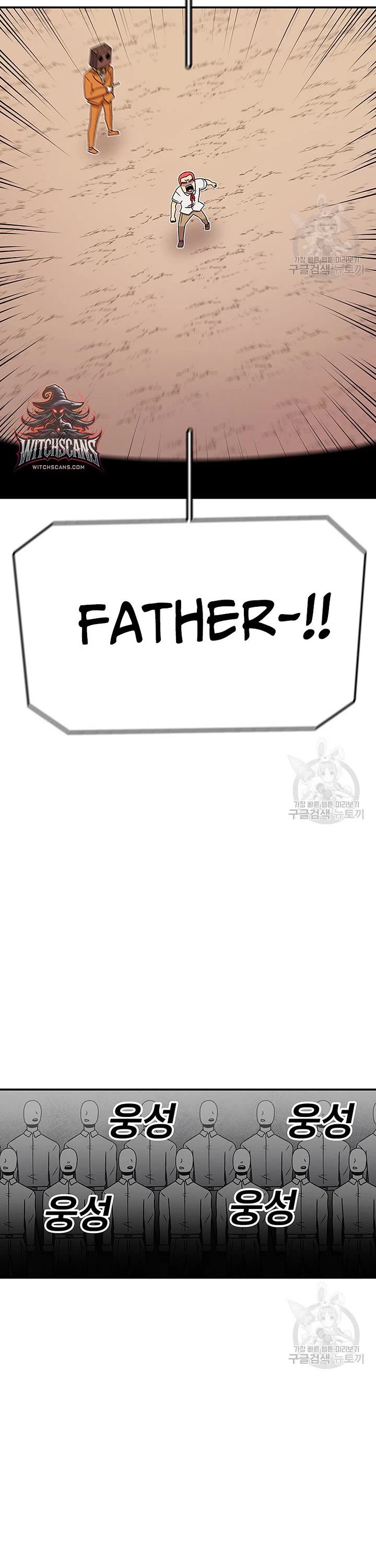 The house without time chapter 95 page 2