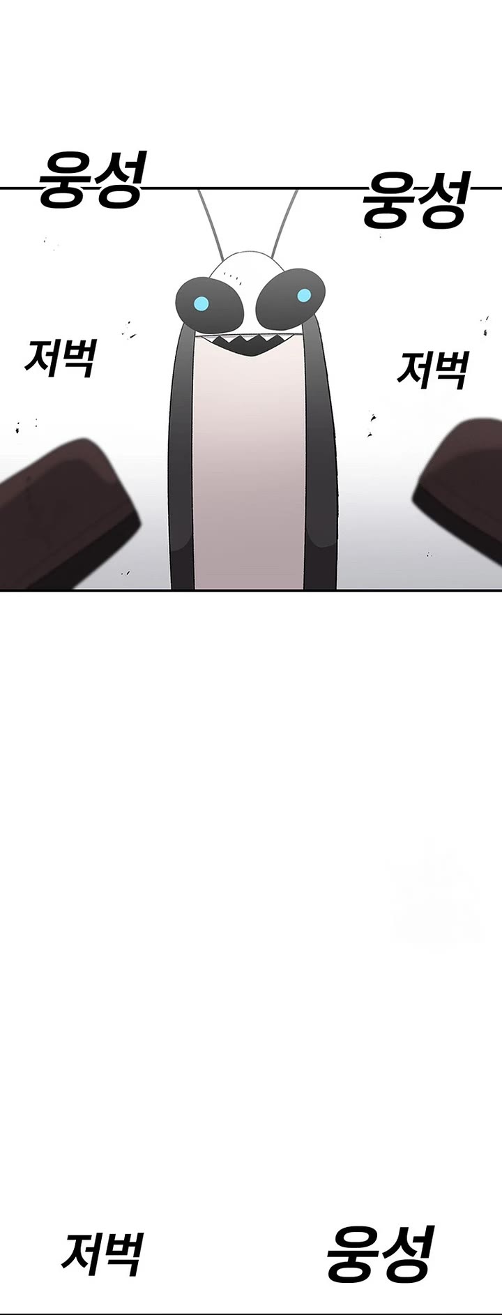 The house without time chapter 97 page 9