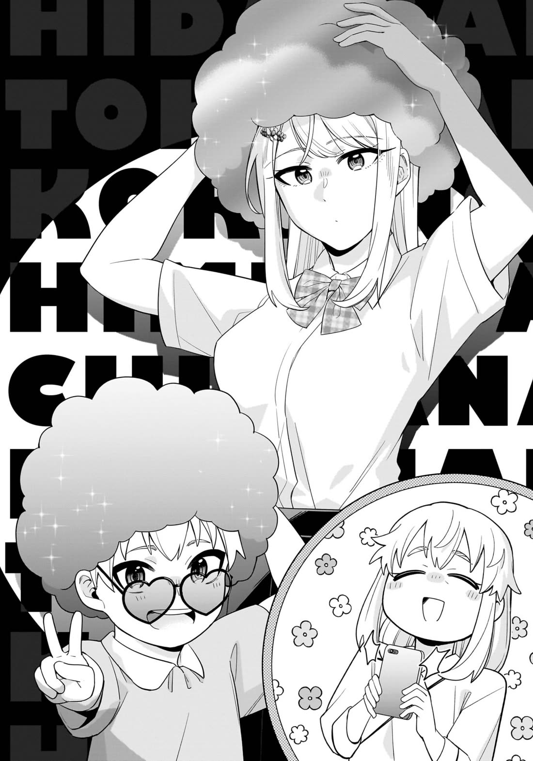 The Ice Princess Wants to be Melted by a Small Patch of Sunlight chapter 16 page 2