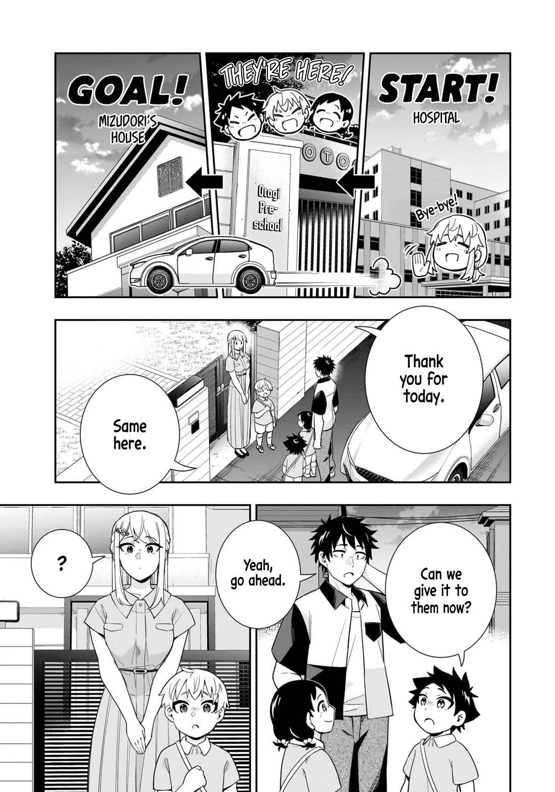 The Ice Princess Wants to be Melted by a Small Patch of Sunlight chapter 17 page 2