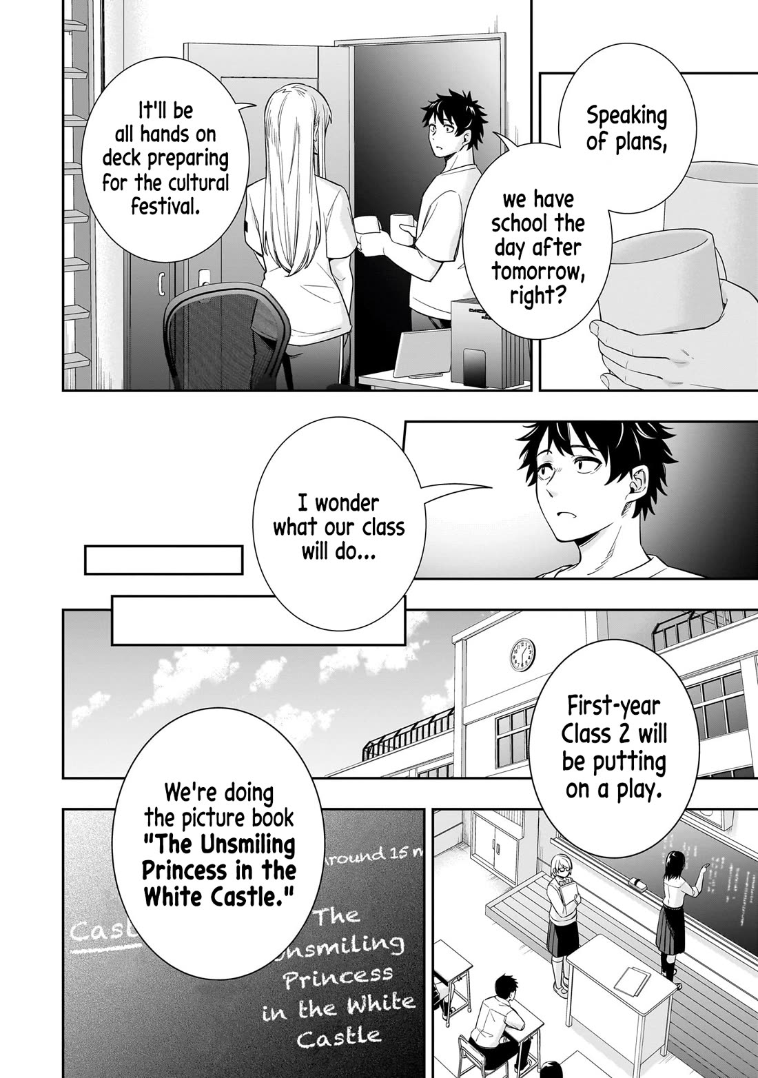 The Ice Princess Wants to be Melted by a Small Patch of Sunlight chapter 18 page 19