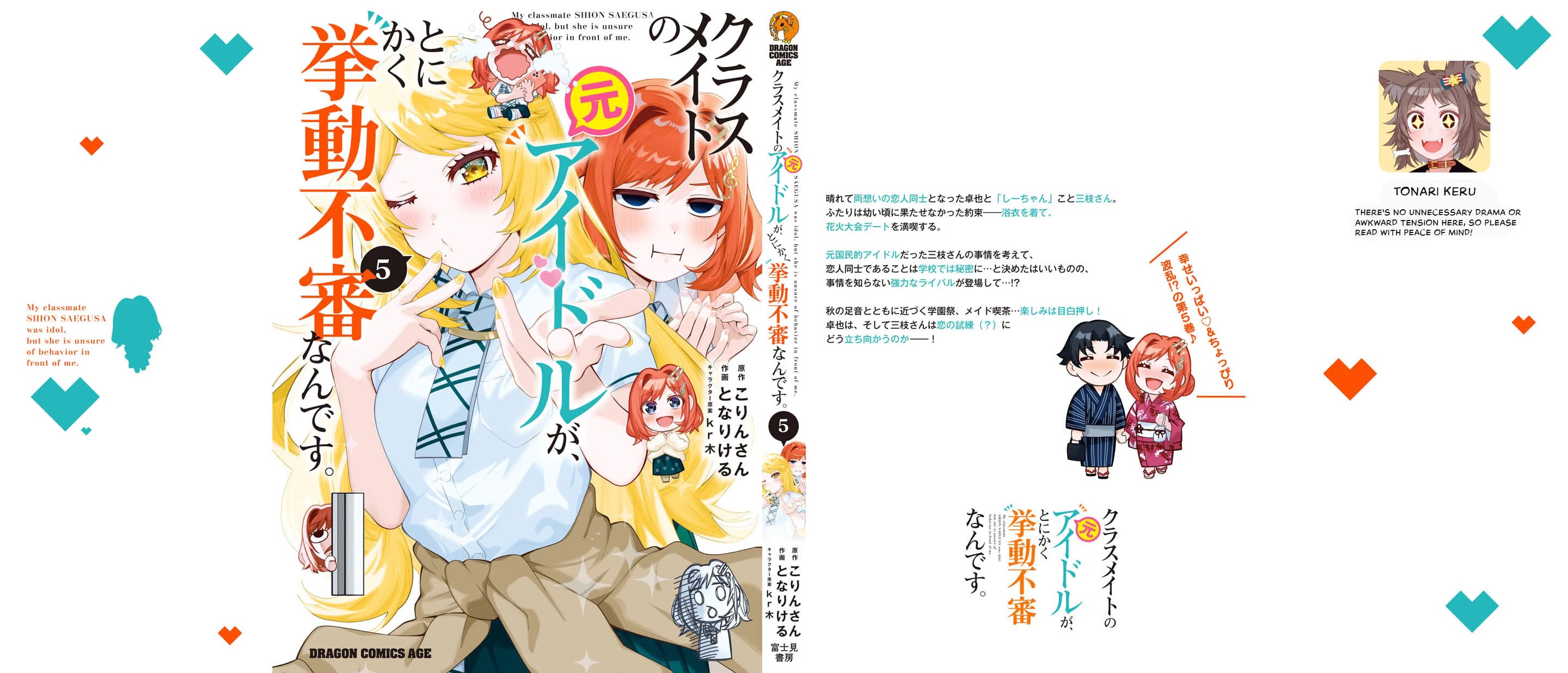 The Idol Girl in My Class Is Acting Suspiciously chapter 27.5 page 13