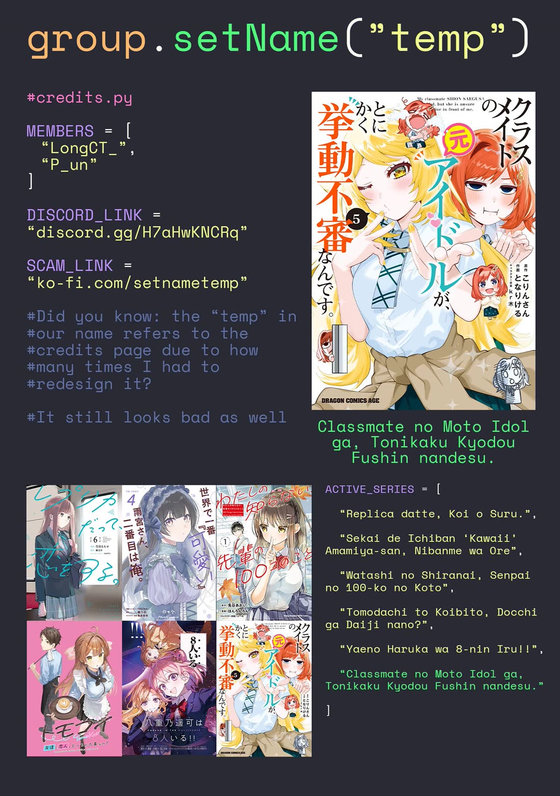 The Idol Girl in My Class Is Acting Suspiciously chapter 27.5 page 16