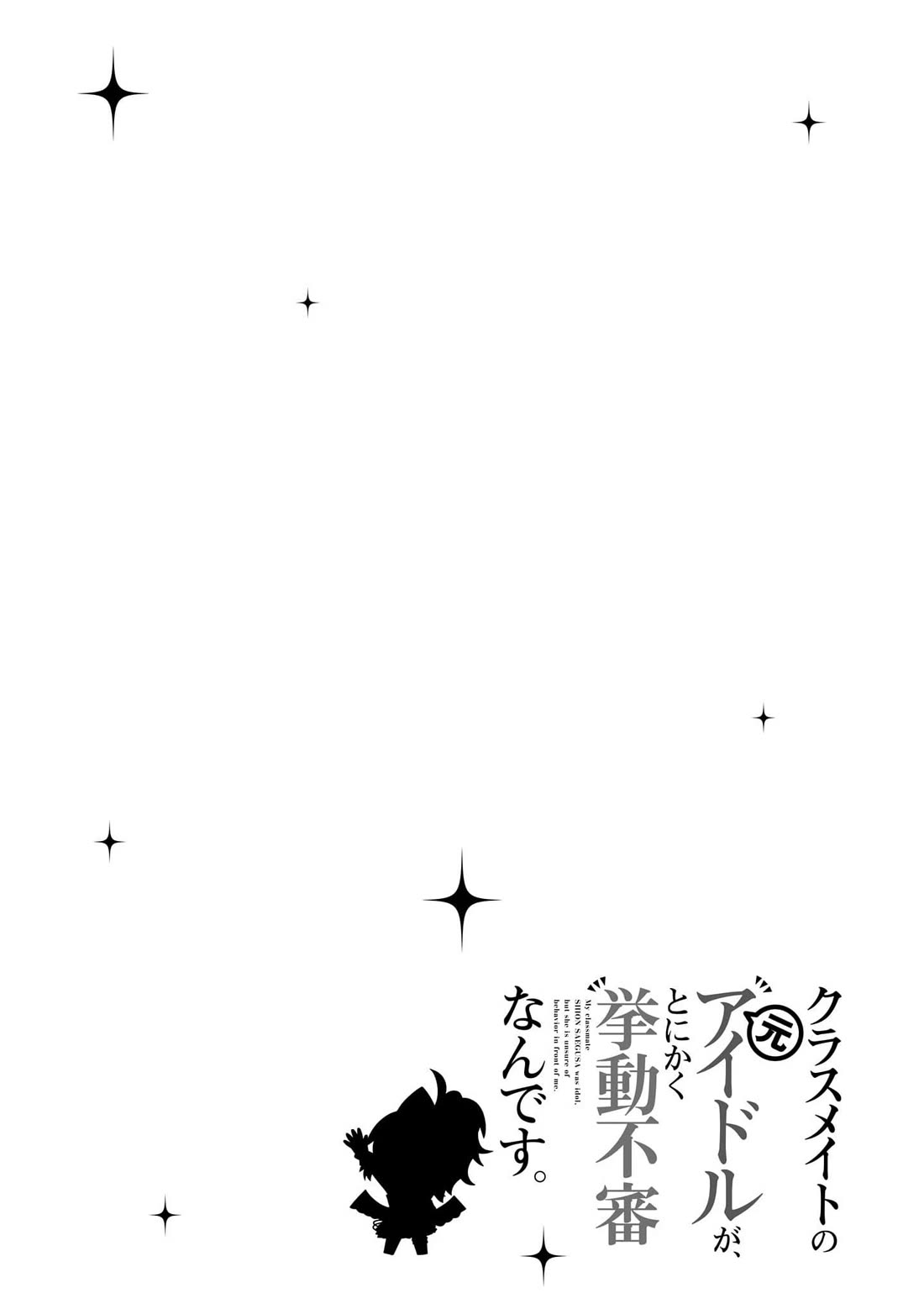 The Idol Girl in My Class Is Acting Suspiciously chapter 28 page 38