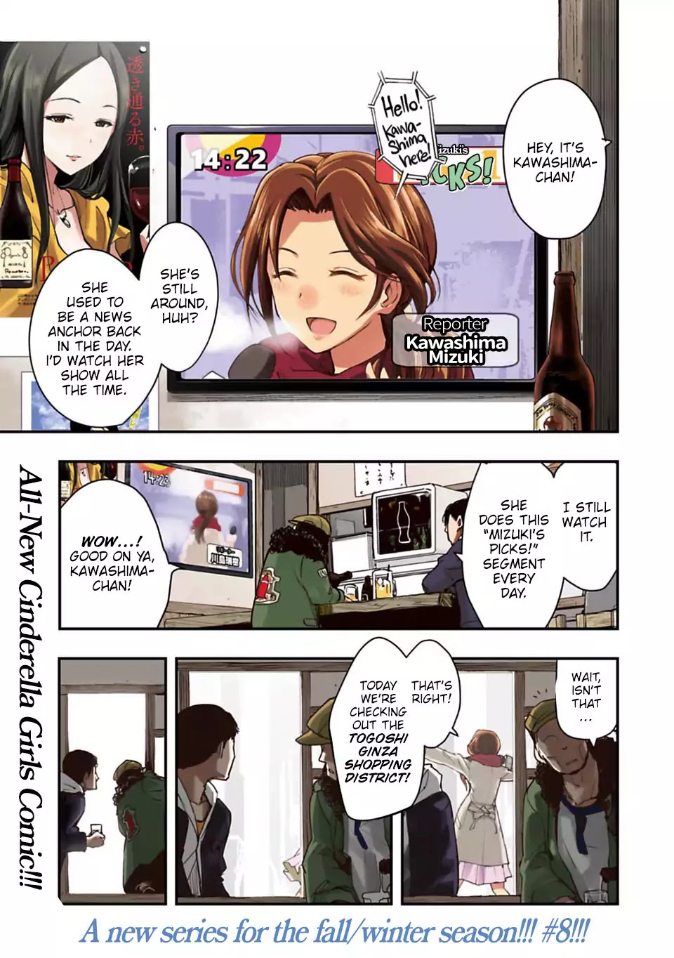 THE iDOLM@STER Cinderella Girls - After20 chapter 1 page 1
