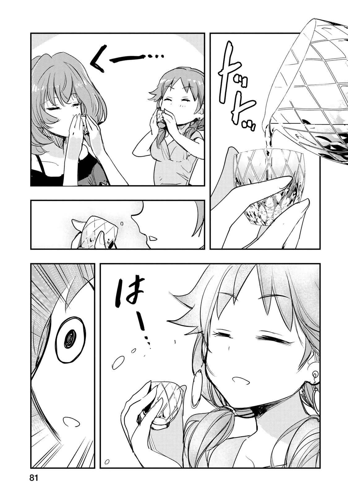 THE iDOLM@STER Cinderella Girls - After20 chapter 12 page 10