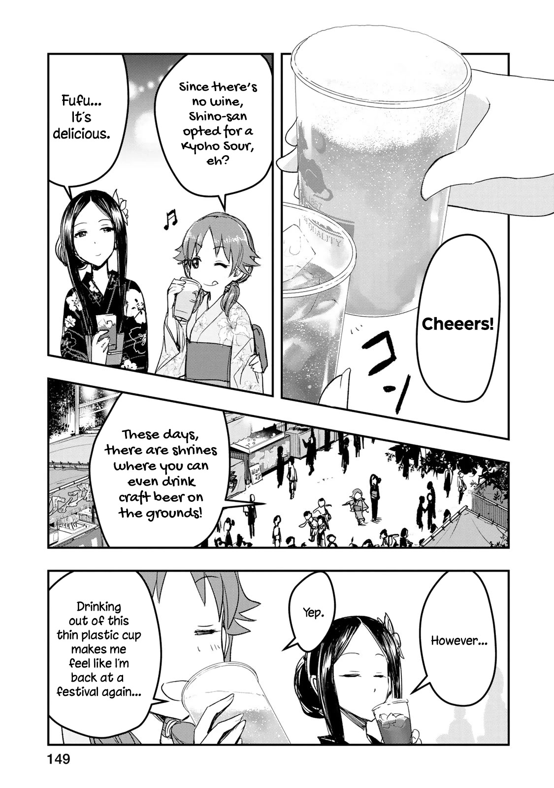 THE iDOLM@STER Cinderella Girls - After20 chapter 15 page 17