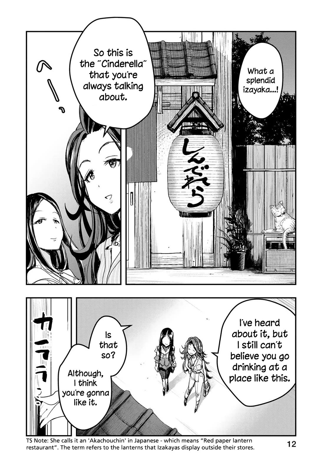 THE iDOLM@STER Cinderella Girls - After20 chapter 17 page 14