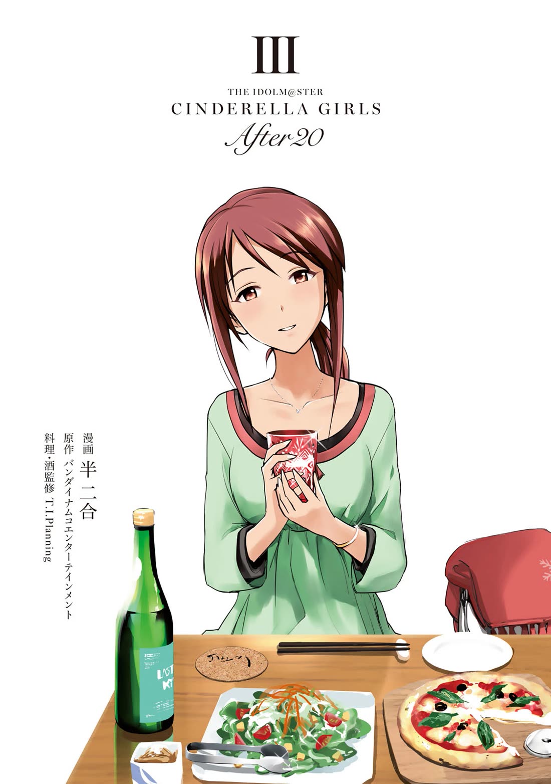 THE iDOLM@STER Cinderella Girls - After20 chapter 17 page 3