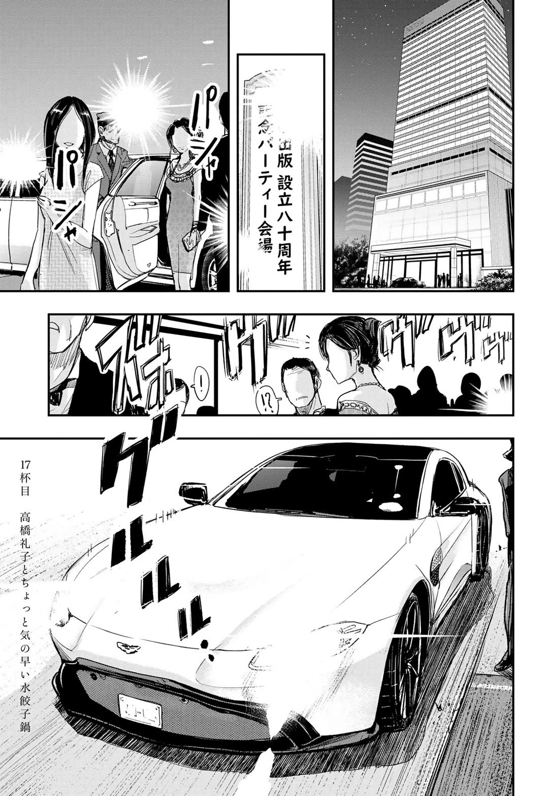 THE iDOLM@STER Cinderella Girls - After20 chapter 17 page 5