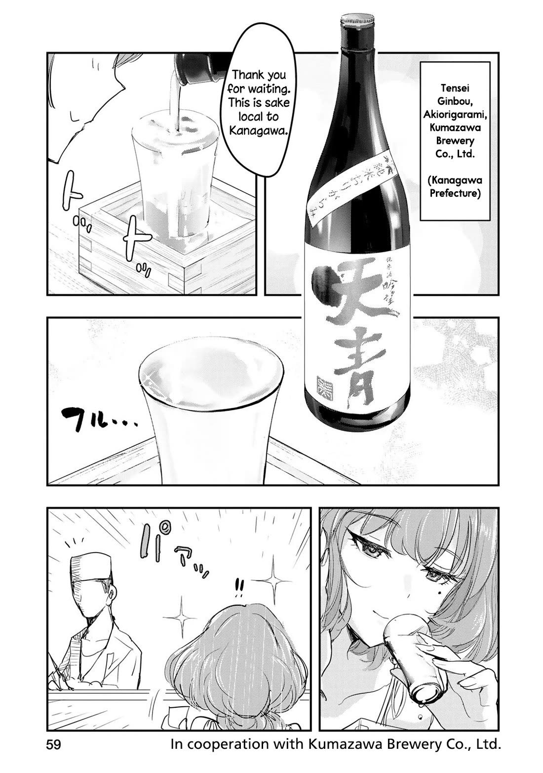 THE iDOLM@STER Cinderella Girls - After20 chapter 19 page 15